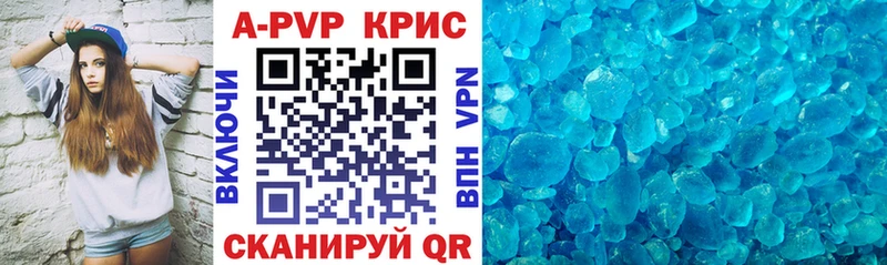 Альфа ПВП VHQ Кочубеевское