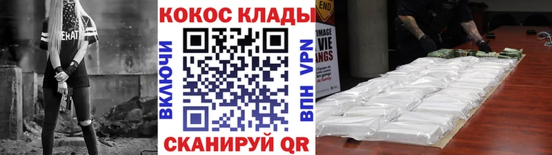 KRAKEN маркетплейс Кочубеевское COCAIN Columbia