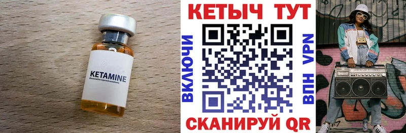 КЕТАМИН VHQ где можно купить Кочубеевское