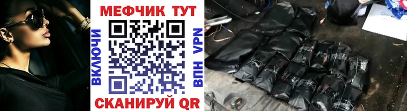 МЯУ-МЯУ кристаллы  Кочубеевское 