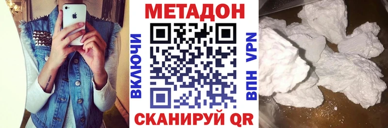 МЕТАДОН methadone Кочубеевское