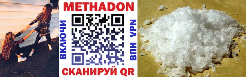 МЕТАДОН кристалл Кочубеевское